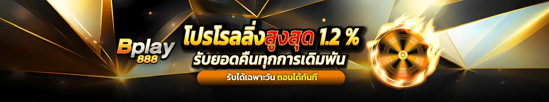 BPLAY888